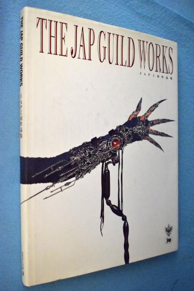 JAP工房作品集 『THE JAP GUILD WORKS 1981-2002』