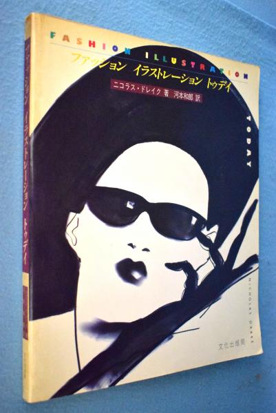 豊前守藤原清人(本間薫山 監修 ; 佐藤寒山 編著) / 一心堂書店