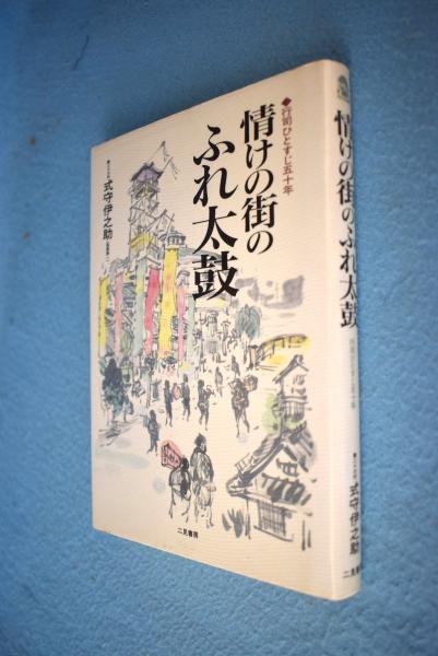 刀装小道具銘字大系(若山猛編著) / 一心堂書店 / 古本、中古本