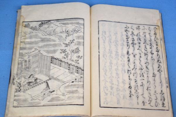 いさよひの日記 （十六夜日記） 上下 ２冊 / 古本、中古本、古書籍の