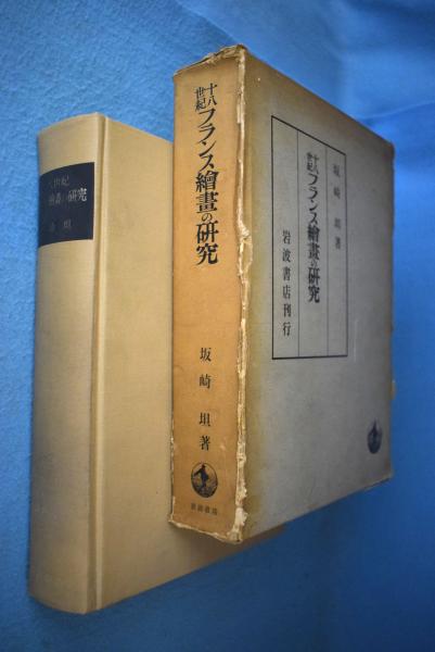 宋画精華 上中下全3巻揃 / 古本、中古本、古書籍の通販は「日本