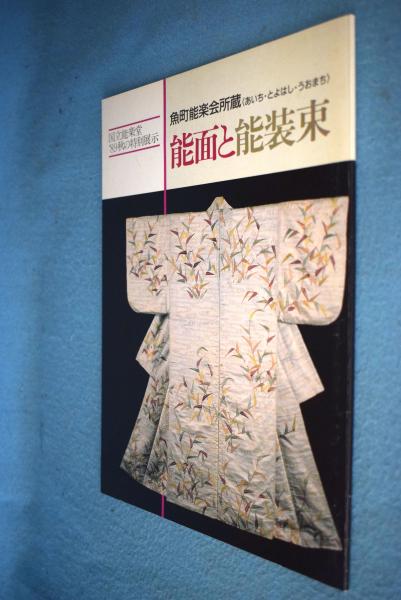 唐墨名品集成(宇野雪村) / 一心堂書店 / 古本、中古本、古書籍の