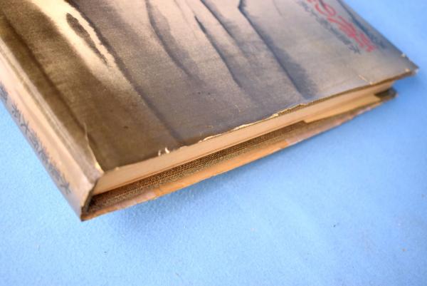 水墨美術大系 全17冊揃(田中一松, 米澤嘉圃著) / 古本、中古本、古書籍