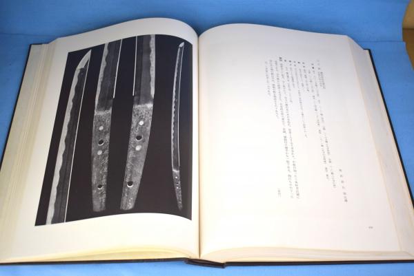 美濃刀大鑑 [革装、限50部] | 得能一男 編 | 大塚巧芸社 刀剣研究連合