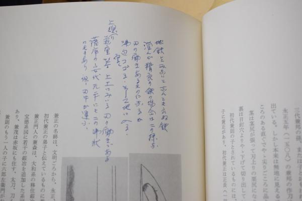 美濃刀大鑑 [革装、限50部] | 得能一男 編 | 大塚巧芸社 刀剣研究連合