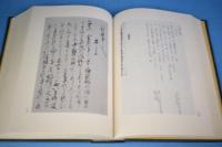 日本古刀研究五部書