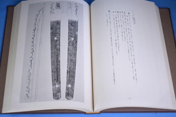 栗原信秀の研究(「栗原信秀の研究」研究委員会編) / 古本、中古本、古