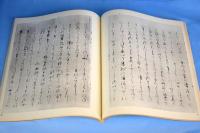 東松本　大鏡　第２・３