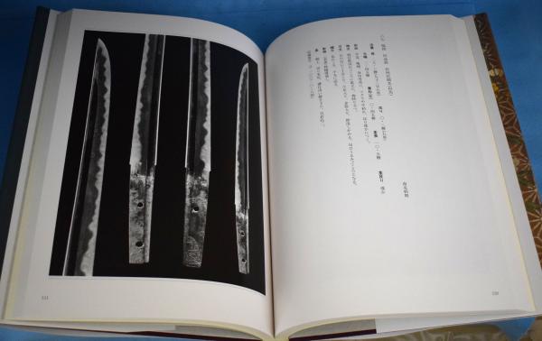 完璧すぎるが故三度も 飛香館清賞 : 黒川古文化研究所蔵品図録 乙 1 (刀剣)(黒川古文化 語学・辞書・学習参考書