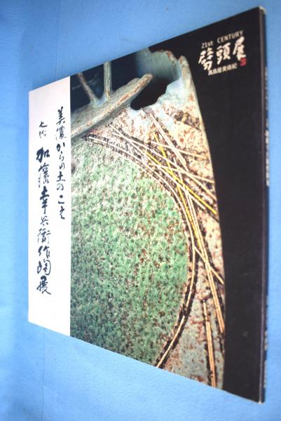 工藤写真館の昭和 : 本所区東両国(工藤美代子 著) / 一心堂書店