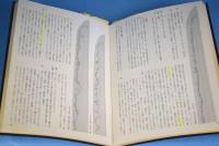 古刀・新刀刀工作風事典