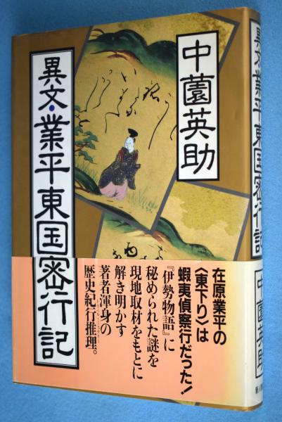 異文