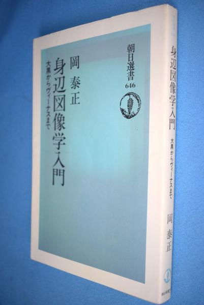 刀剣押形の技法(犬塚徳太郎 著) / 古本、中古本、古書籍の通販は