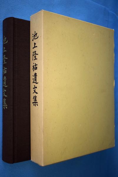李朝工芸と古陶の美(朴徹 著) / 一心堂書店 / 古本、中古本、古