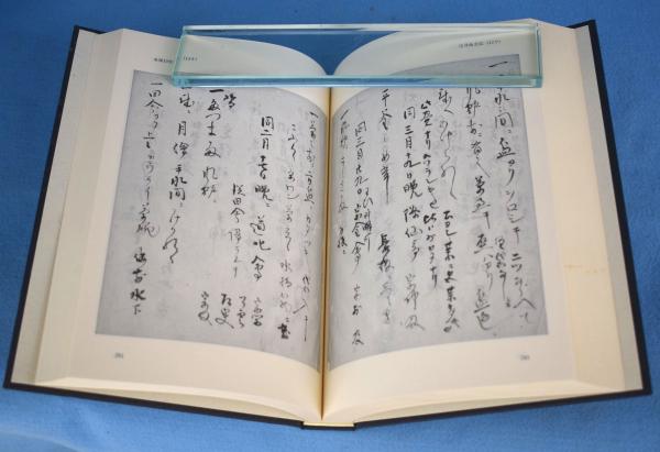 天王寺屋会記（1〜7巻） 天王寺屋会記 全7冊揃(永島福太郎 編) / 古本、中古本、古書籍の