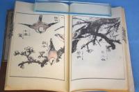 花鳥画伝