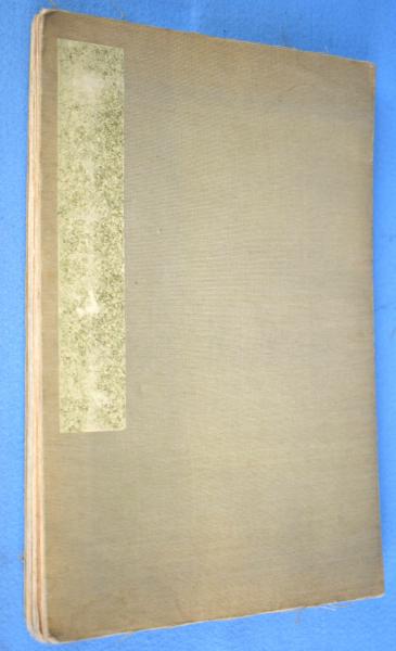 刀剣鑑定読本 ［初版］(永山光幹) / 一心堂書店 / 古本、中古本