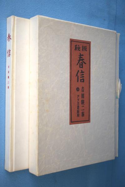 1963年 集英社 浮世絵版画 安から 全7巻×24枚揃 1963年 集英社 浮世絵版画 安から 全7巻×24枚揃