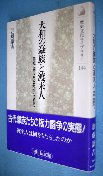 【中古】 浮上する「大和心」 島国化する世界が熱望する「最後の思想」/徳間書店/加藤善之 中古】 浮上する「大和心」 島国化する世界が熱望する「最後の