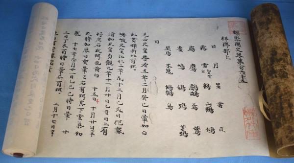 清文堂出版：城下町牢番頭仲間の生活〈清文堂史料叢書第118刊