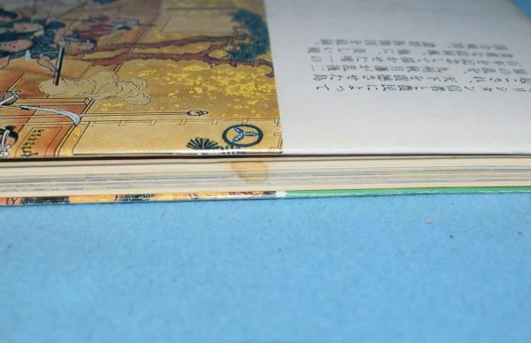 戦国合戦絵屏風集成 全6巻揃 [新装普及版](桑田忠親 [ほか] 編 