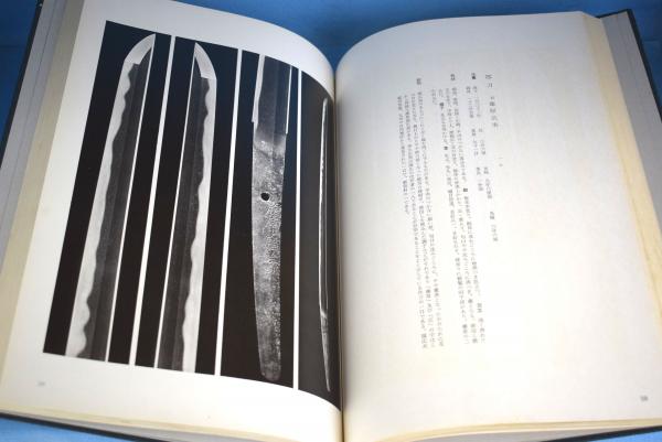 堀川國廣とその弟子 堀川国広とその弟子(佐藤貫一編集) / 古本、中古本、古書籍の通販は