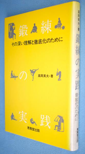 茶書の研究 : 数寄風流の成立と展開(筒井紘一 著) / 一心堂書店