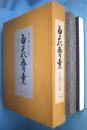 百花斉薫 : 小池薫作品集