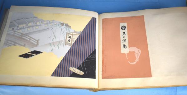 歌絵百番(食満南北) / 一心堂書店 / 古本、中古本、古書籍の通販