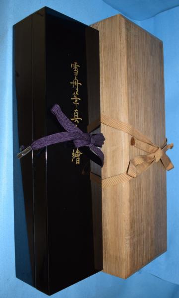 国宝　雪舟筆　【秋冬山水】昭和48年5月30日 講談社発行　定価74000円 国宝 雪舟筆 【秋冬山水】昭和48年5月30日 講談社発行