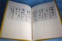 吉野秀雄書