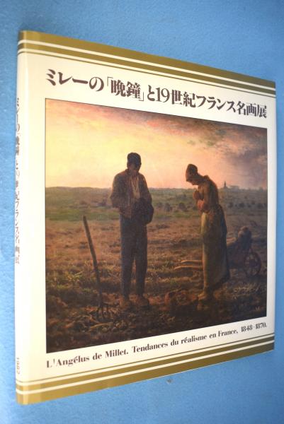 巡礼の道絵巻 : ロマネスク彫刻紀行(スペイン・サンティアゴへの
