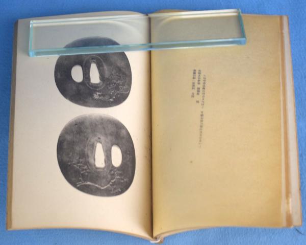 後藤一乗(小倉惣右衛門) / 古本、中古本、古書籍の通販は「日本