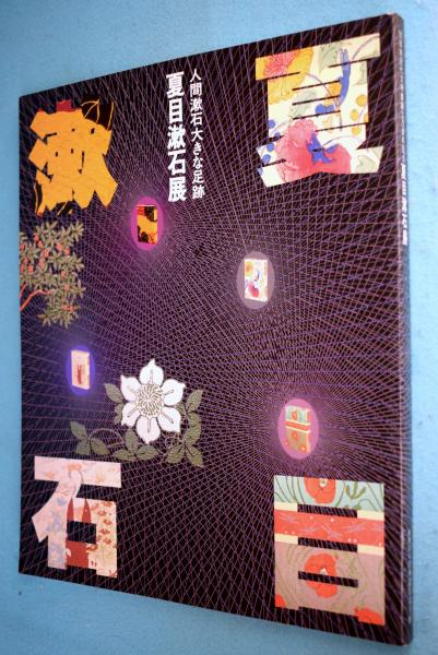 潜龍堂画譜 （花鳥・魚類・草花虫之部）3冊(瀧澤清画) / 一心堂