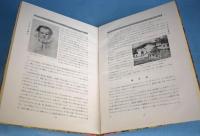アルス美術大講座　９冊（全10冊のうち9巻欠）