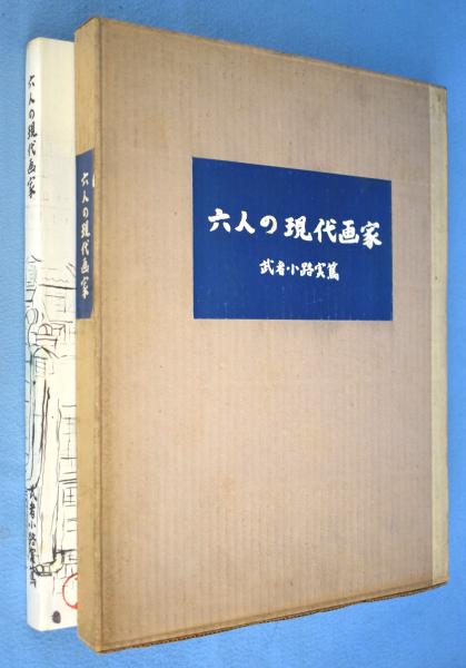 新編名宝日本の美術 ＜小学館ギャラリー＞ 全11集33冊揃 / 一心