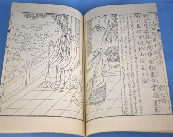 唐詩選画本 七言絶句 全５冊 [復刻版](芙容画) / 古本、中古本、古書籍 ...