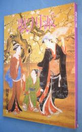 古美術別冊７　歌川派