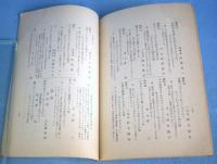 技芸之友　第49号