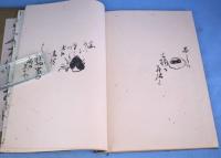 蕪村俳句画帖