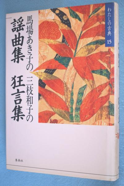 刀装小道具銘字大系(若山猛編著) / 一心堂書店 / 古本、中古本