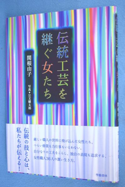 嵯峨本 徒然草 上・下 2冊([吉田兼好原作] ; 奥山春枝編
