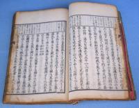 新撰広益養蚕真宝　上・中・下　３冊