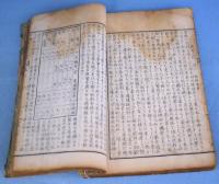 新撰広益養蚕真宝　上・中・下　３冊