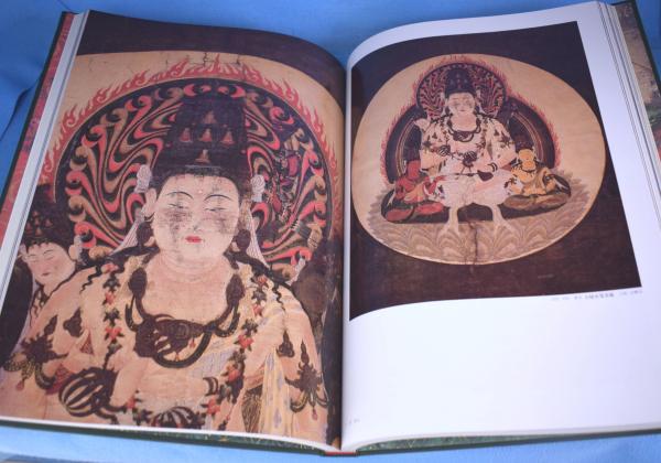 別尊曼荼羅(真保亨 編著 ; 金子桂三 写真) / 古本、中古本、古書籍の