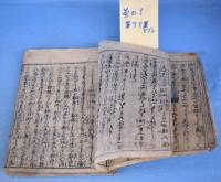 男重宝記　５冊合本