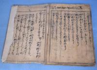 男重宝記　５冊合本