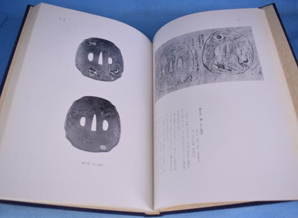 【税込】 加納夏雄名品集(吉田輝三, 池田末松 共著) / 古本、中古本、古 武具