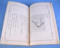 新編国文読本　全10冊