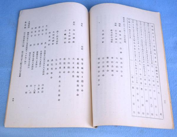 椎葉村史 41iYnomWkBL._AC_SY200_QL15_.jpg